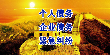 岚皋要账公司