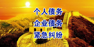岚皋追债公司